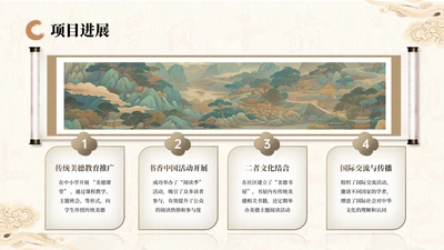 蜜合色中国风项目汇报PPT模板