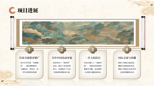 蜜合色中国风项目汇报PPT模板