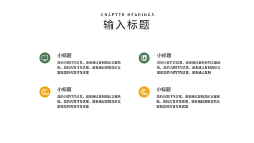 小清新清明节气汇报主题演讲PPT模板