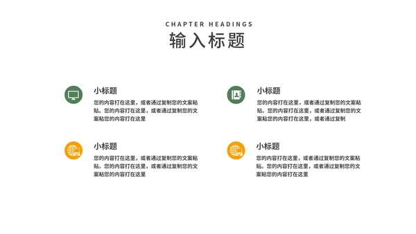小清新清明节气汇报主题演讲PPT模板