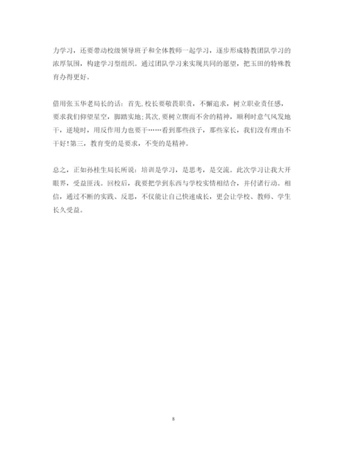 精编干部培训心得体会范文精选.docx