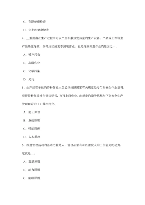 2023年山西省安全工程师安全生产法操作平台荷载要求考试试题.docx