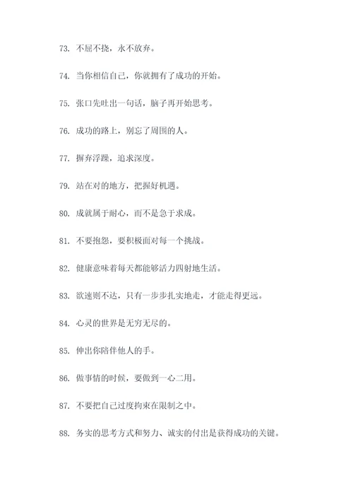 我长大以后好词好句