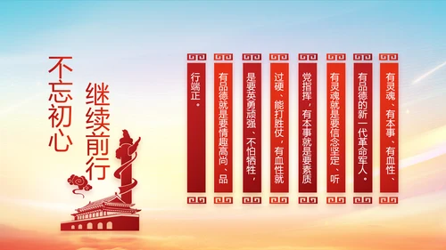红色大气党建十九届五中全会十四五规划PPT