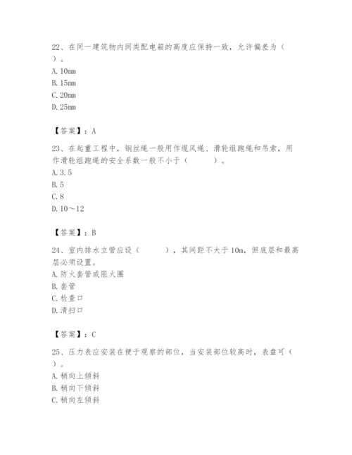 2024年施工员之设备安装施工基础知识题库含完整答案【必刷】.docx