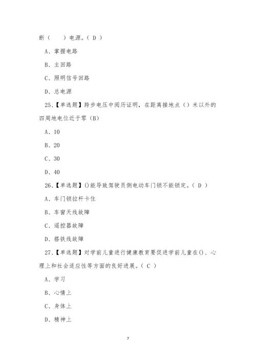 2022年云南省塔吊司机建筑行业证书模拟考试练习题.docx