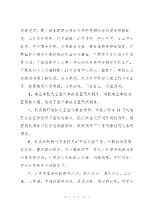 季度工作总结700字范文5篇.docx