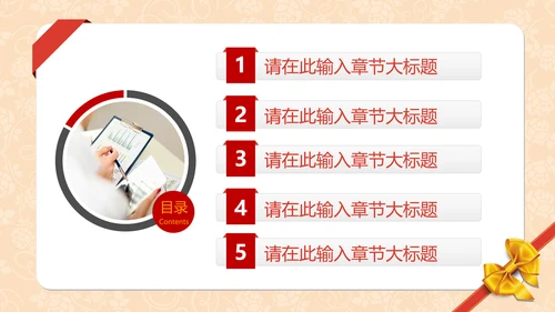 金丝带蝴蝶结促销活动通用PPT模板