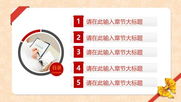 金丝带蝴蝶结促销活动通用PPT模板