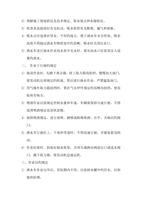 公路关键工程安全操作专题规程大全.docx