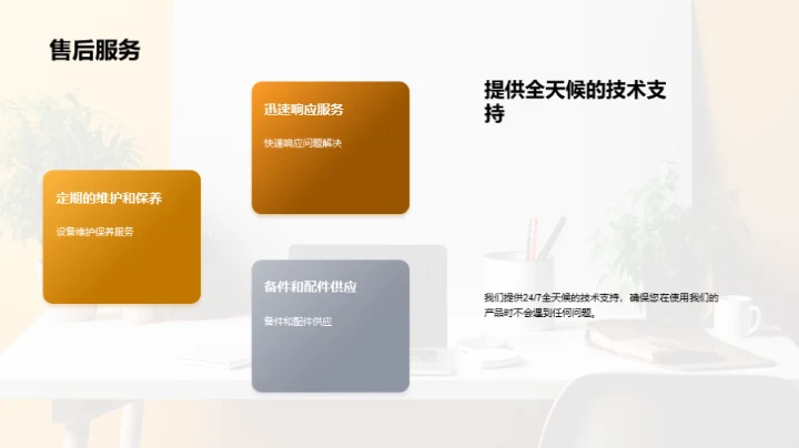 精明选设备，提升办公效能