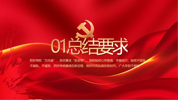 奋进新征程书写新篇章党史学习PPT