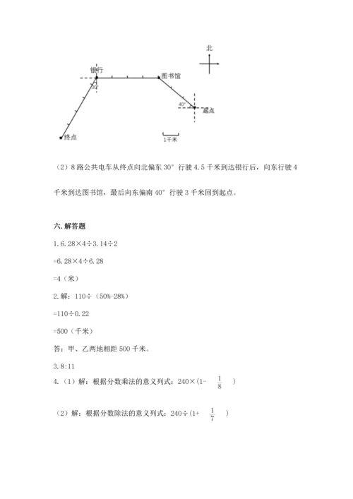 小学六年级上册数学期末测试卷及参考答案（黄金题型）.docx