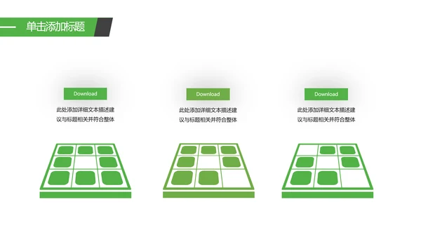 2021新能源风力能供电力业局公司宣传PPT