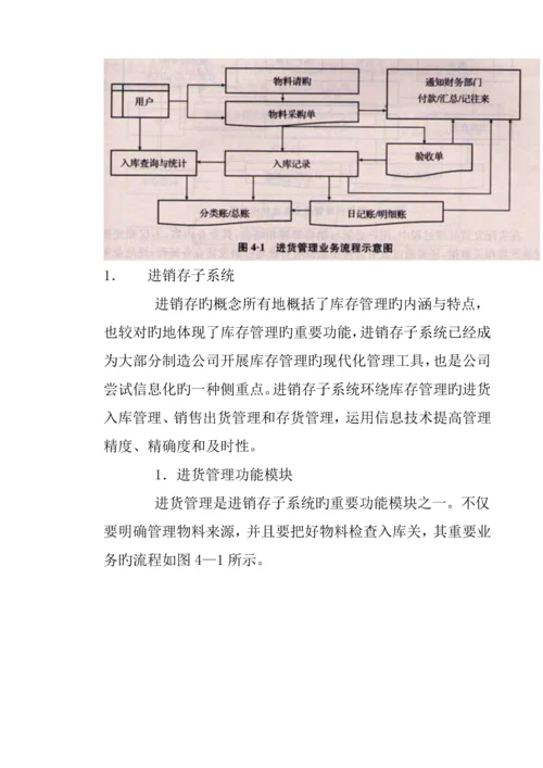 成脱夜大学优质课程设计专项说明书基础规范格式及指导教师各类用表.docx