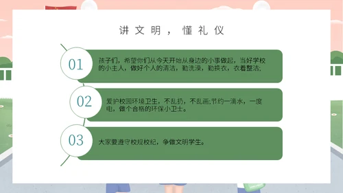 开学啦主题班会通用PPT模板