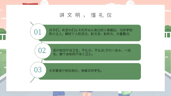 开学啦主题班会通用PPT模板