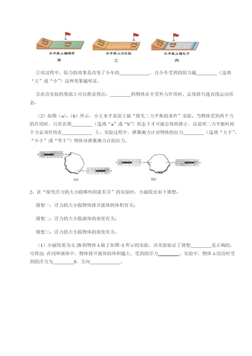 强化训练河南淮阳县物理八年级下册期末考试达标测试试题（解析版）.docx