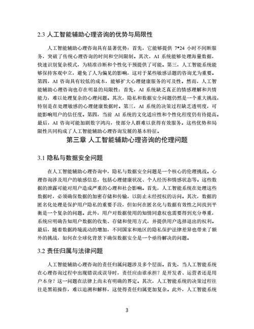 大学生论文