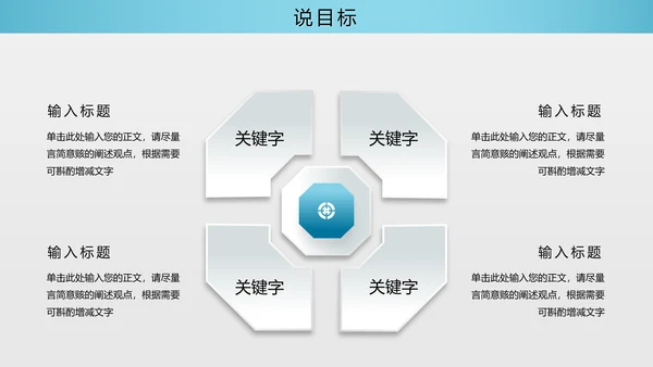 蓝色渐变简约清爽形状微粒体说课大赛教师说课PPT模板