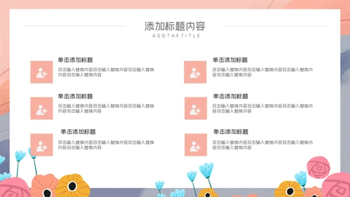 卡通简约幼儿教师说课公开课通用PPT模板