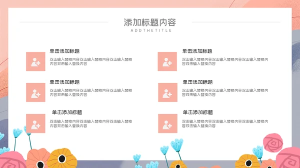 卡通简约幼儿教师说课公开课通用PPT模板