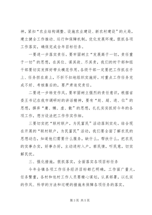 县委书记经济工作会议讲话二 (2).docx