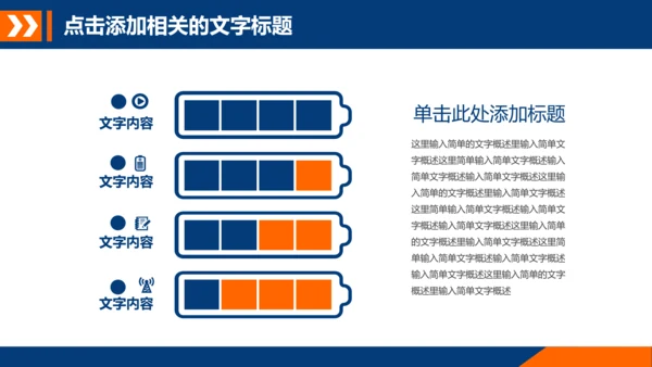 武警部队教育武装警察部队PPT模板下载