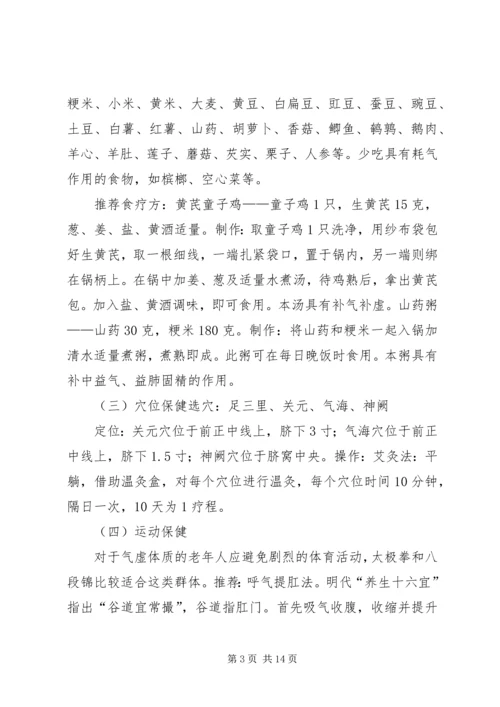 儿童保健科宣传栏资料.docx