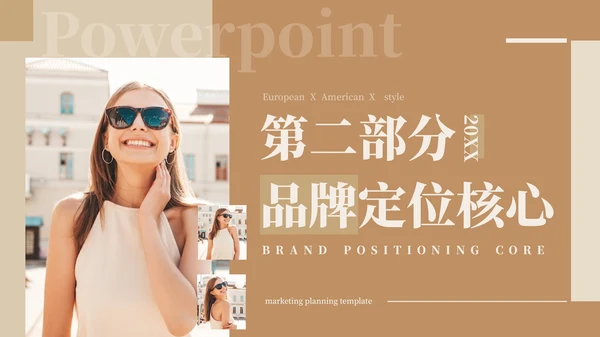 咖色欧美风营销策划PPT模板