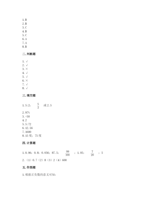 六年级下册数学期末测试卷附参考答案【预热题】.docx