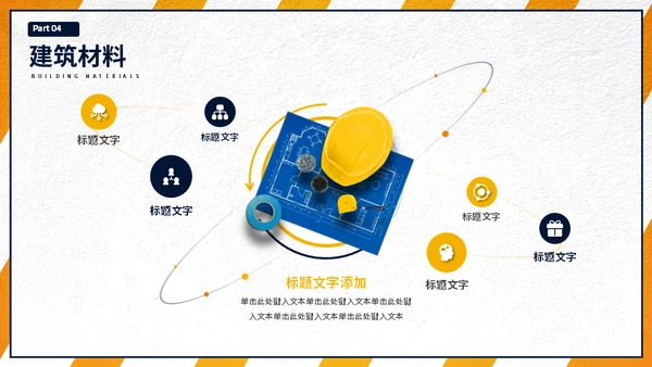 大学工程力学专业施工员工程师课程通用PPT模板