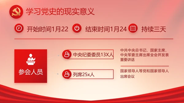 党建党支部年终工作总结汇报PPT党课