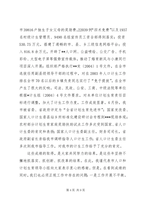 厂领导在设备例会上的讲话.docx