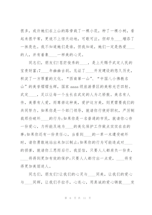 心灵美优秀演讲稿5篇.docx
