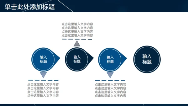 深蓝色多端线条商业计划书通用PPT
