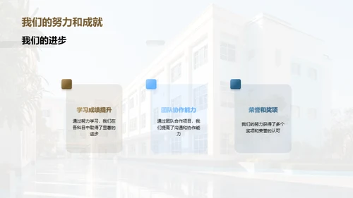 二年级的成长之旅