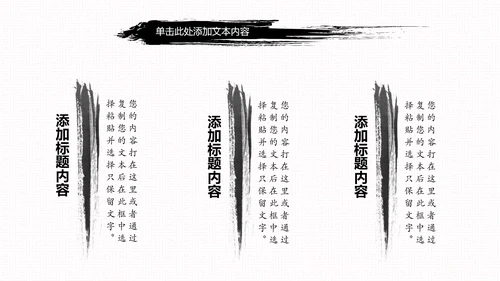 中国风古代战争厉兵秣马亮剑精神PPT模板