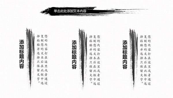 中国风古代战争厉兵秣马亮剑精神PPT模板