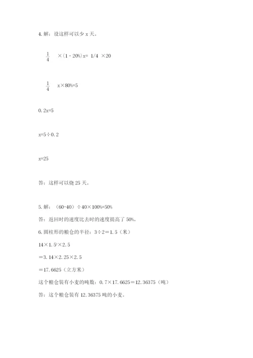 小升初数学期末测试卷含完整答案（必刷）.docx