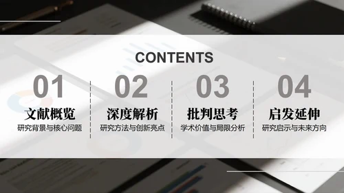 灰色简约实景学术风学术报告文献汇报PPT模板