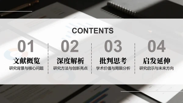 灰色简约实景学术风学术报告文献汇报PPT模板