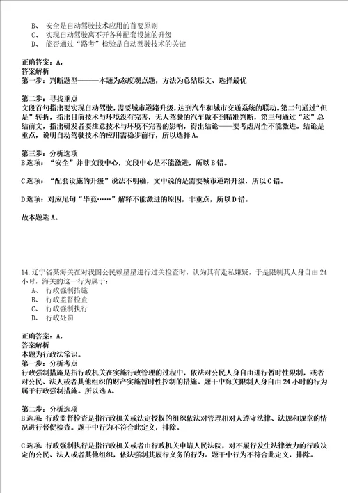 2022年03月中国科学院成都生物研究所科学传播岗位招考聘用强化练习卷套答案详解版