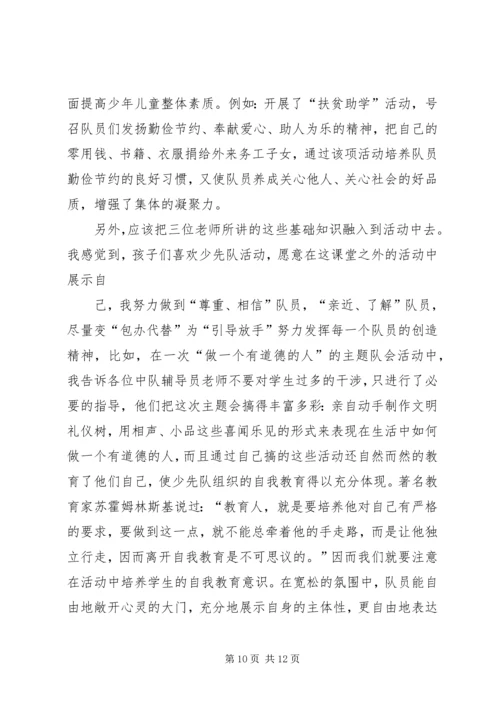 学习法律知识有感.docx