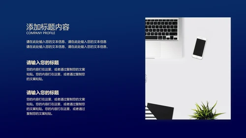 蓝金配色项目启动仪式通用PPT模板