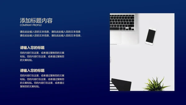 蓝金配色项目启动仪式通用PPT模板