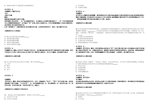 2022年04月浙江温州泰顺县公开招聘事业单位工作人员82人强化练习题套附带答案解析