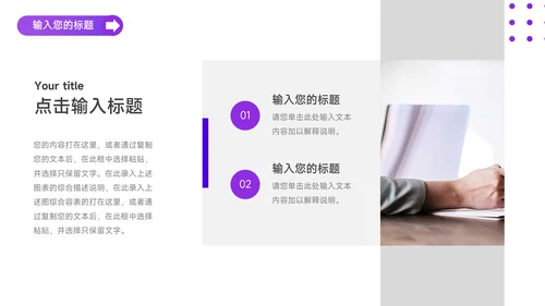 紫色简洁活动执行方案PPT模板