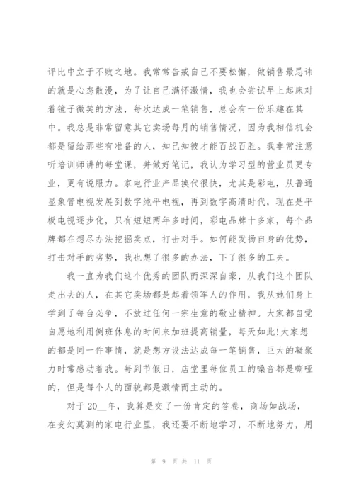 个人年度工作总结范文.docx