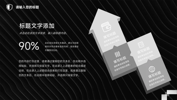 黑色艺术个性影视传媒汇报PPT模板